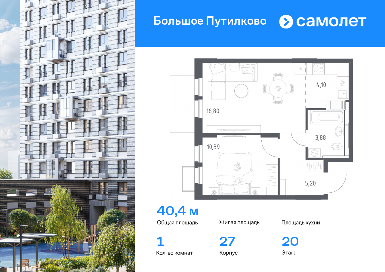 1 комн. квартира, 40.4 м², 20 этаж  (из 25)