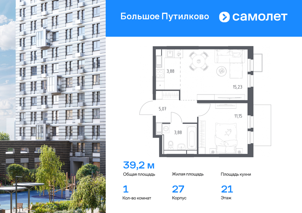 1 комн. квартира, 39.2 м², 21 этаж  (из 25)