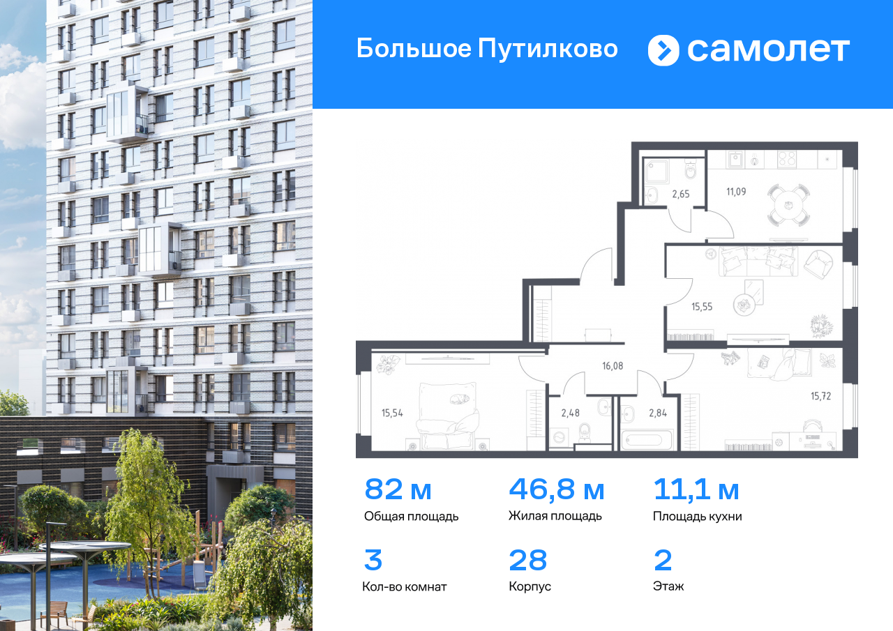 3 комн. квартира, 82 м², 2 этаж  (из 25)