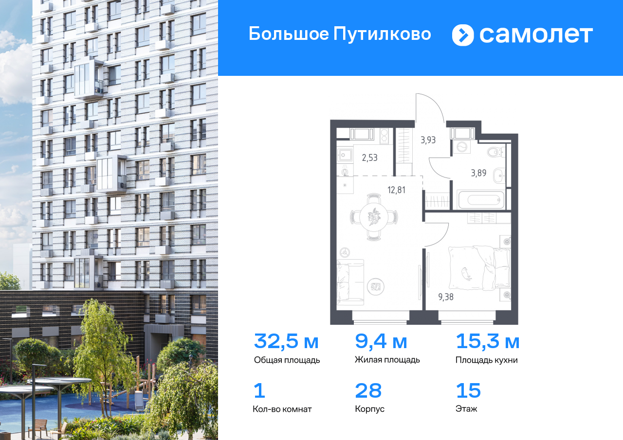 1 комн. квартира, 32.5 м², 15 этаж  (из 25)