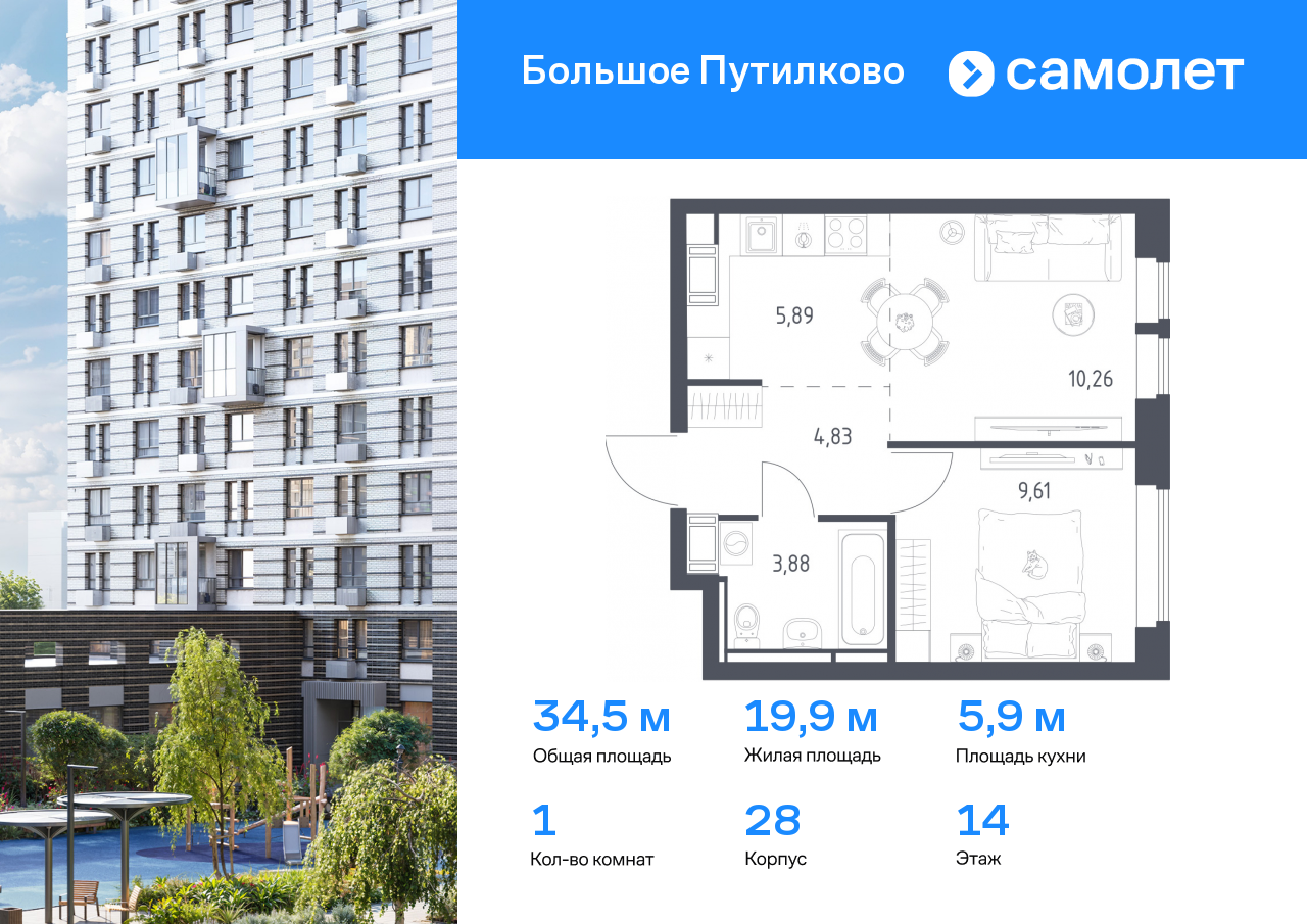 1 комн. квартира, 34.5 м², 14 этаж  (из 16)
