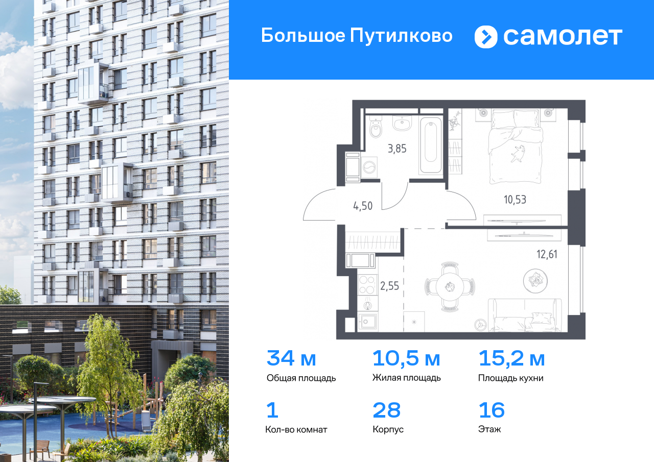 1 комн. квартира, 34 м², 16 этаж  (из 17)