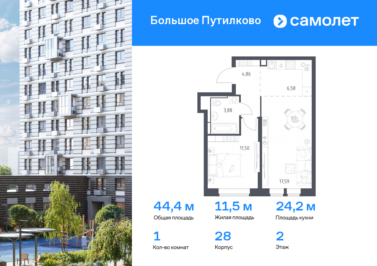 1 комн. квартира, 44.4 м², 2 этаж  (из 25)