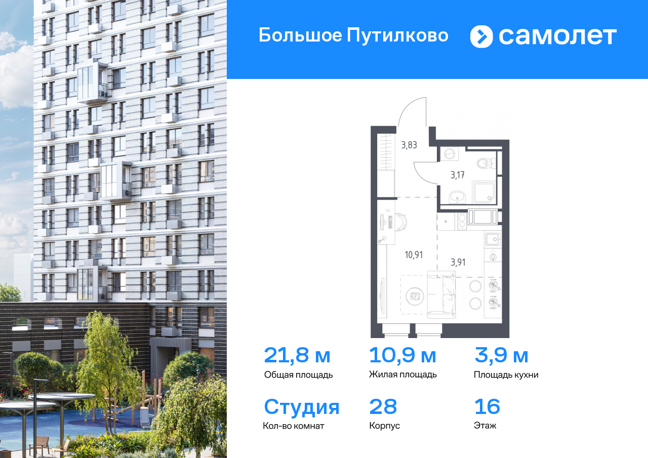 студия, 21.8 м², 16 этаж  (из 25)
