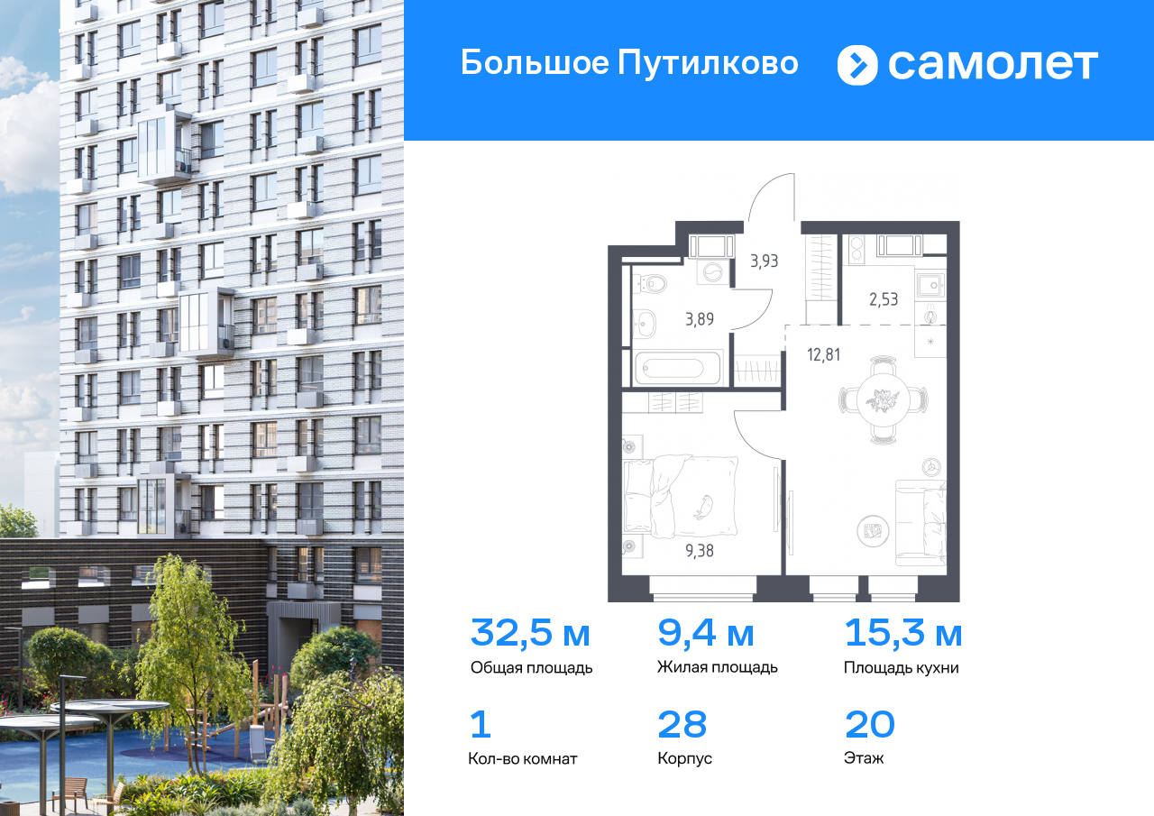 1 комн. квартира, 32.5 м², 20 этаж  (из 25)
