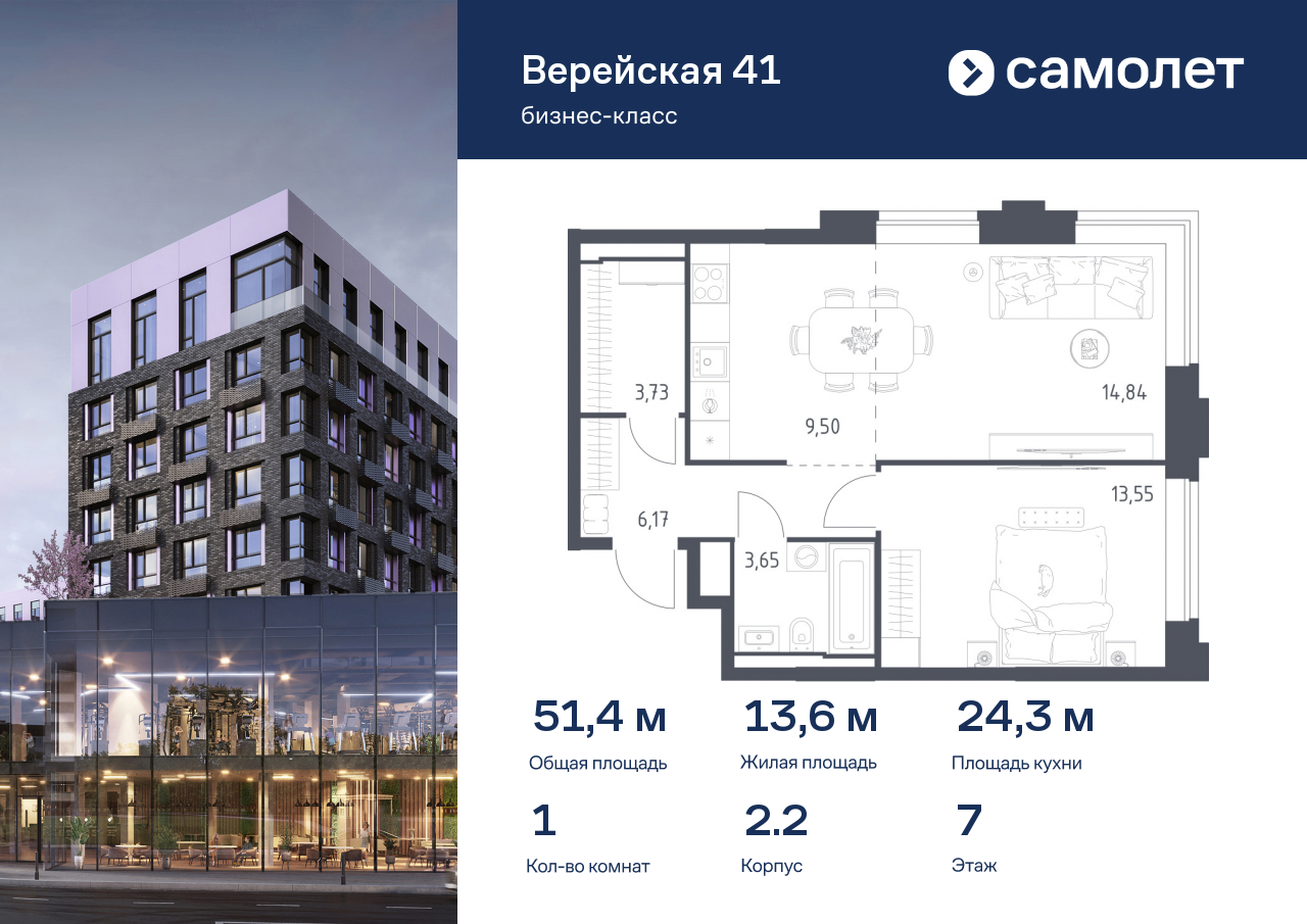 1 комн. квартира, 51.4 м², 7 этаж  (из 14)