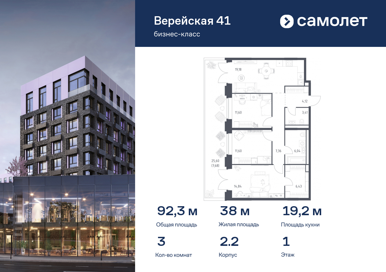 3 комн. квартира, 92.3 м², 1 этаж  (из 14)