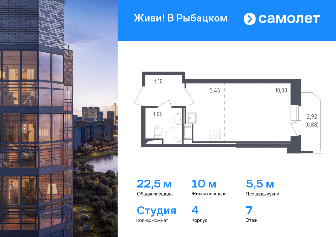 студия, 22.5 м², 7 этаж  (из 23)