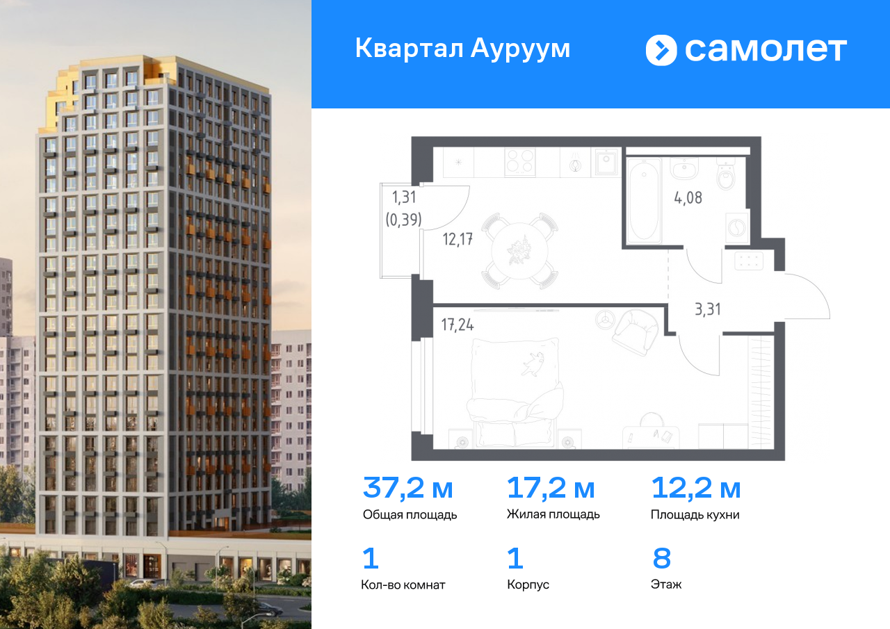 1 комн. квартира, 37.2 м², 8 этаж  (из 31)