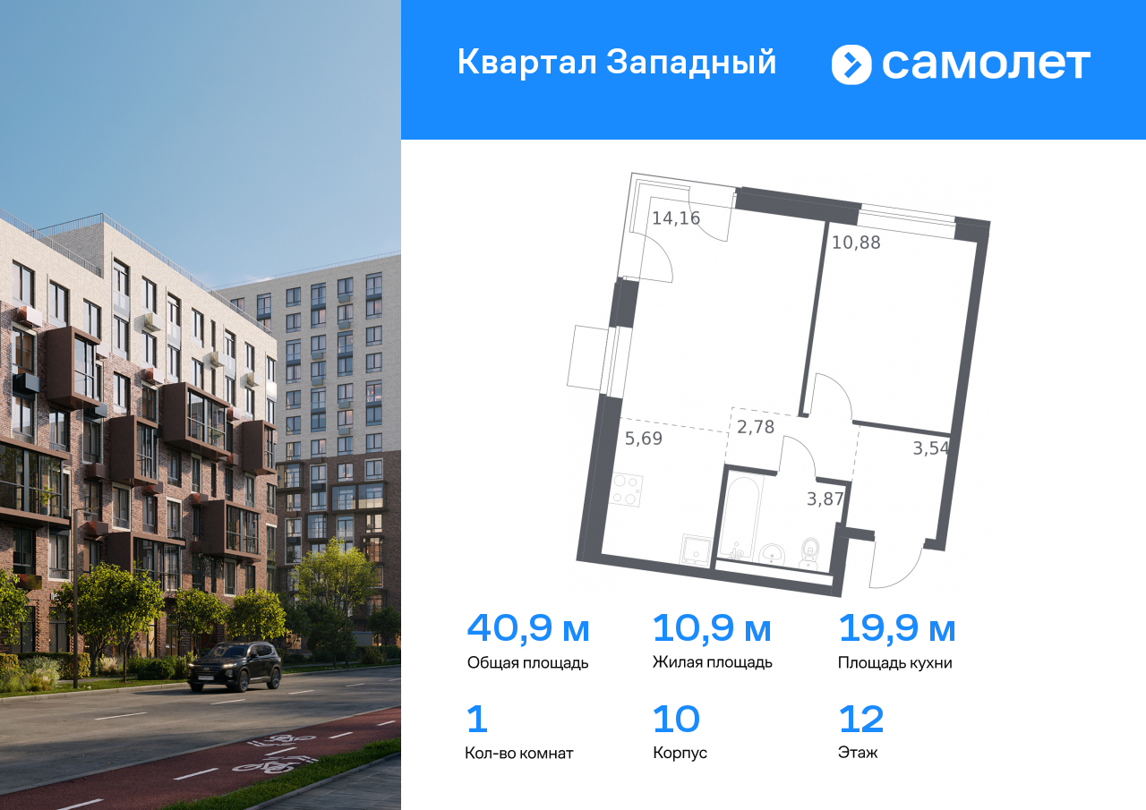 1 комн. квартира, 40.9 м², 12 этаж  (из 14)