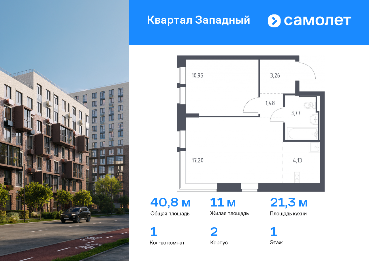 1 комн. квартира, 40.8 м², 1 этаж  (из 7)