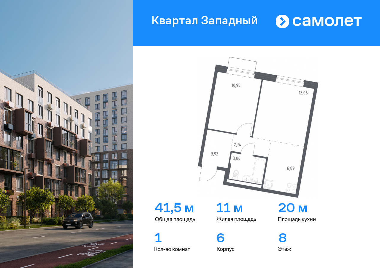 1 комн. квартира, 41.5 м², 8 этаж  (из 14)