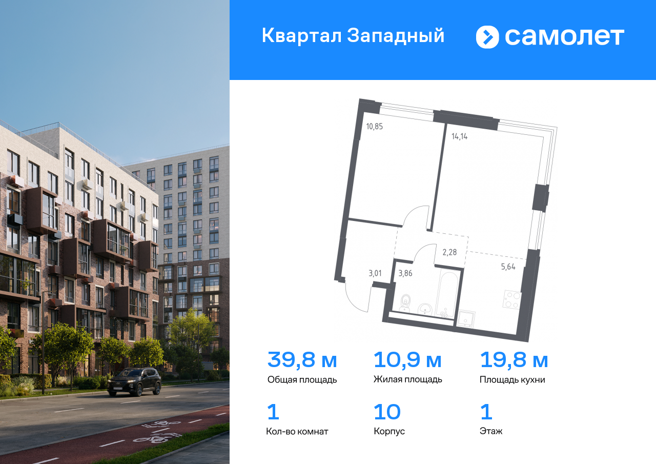 1 комн. квартира, 39.8 м², 1 этаж  (из 14)
