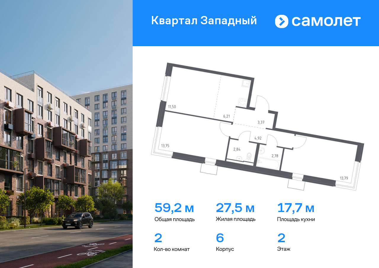 2 комн. квартира, 59.2 м², 2 этаж  (из 14)