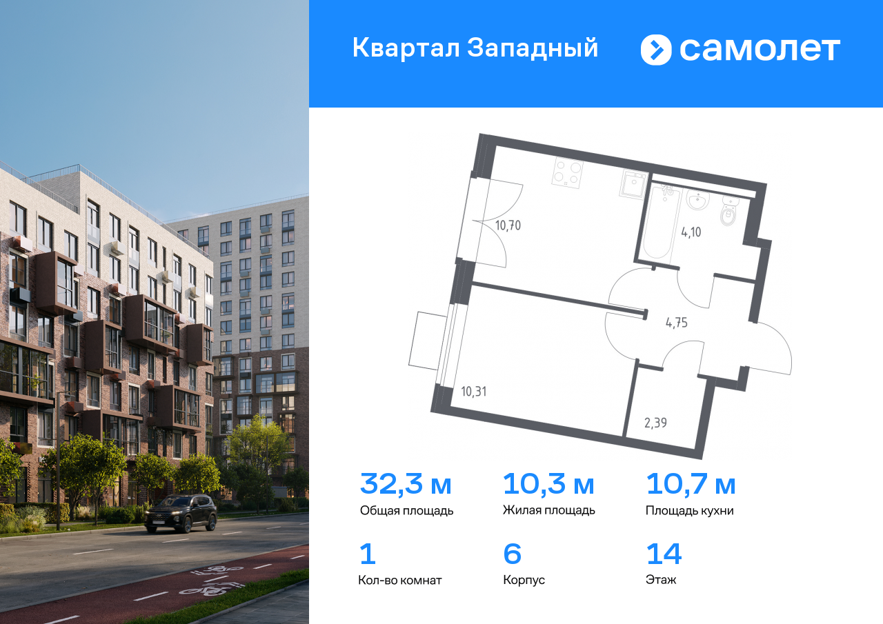 1 комн. квартира, 32.2 м², 14 этаж  (из 14)