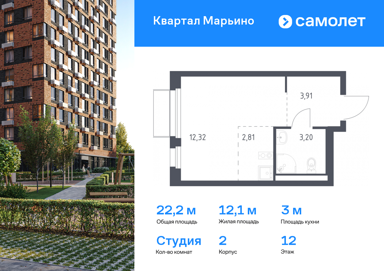 студия, 22.2 м², 12 этаж  (из 12)