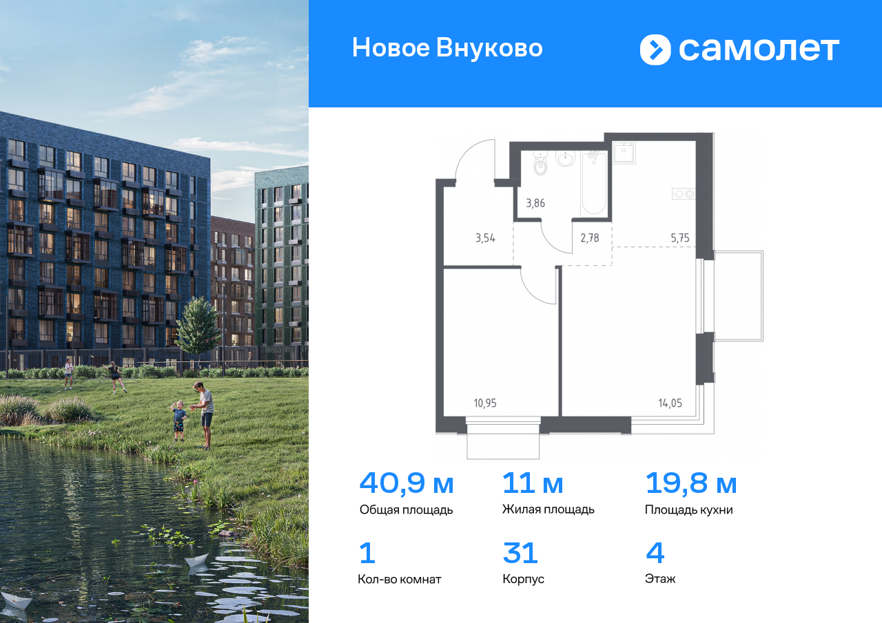 1 комн. квартира, 40.9 м², 4 этаж  (из 9)