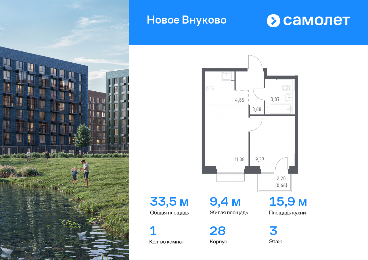1 комн. квартира, 33.5 м², 3 этаж  (из 7)