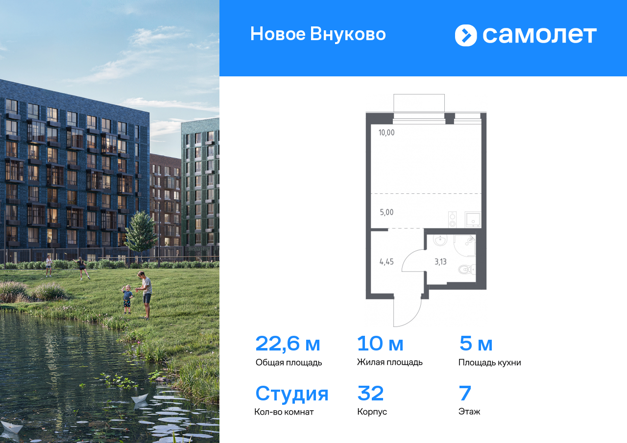 студия, 22.6 м², 7 этаж  (из 10)