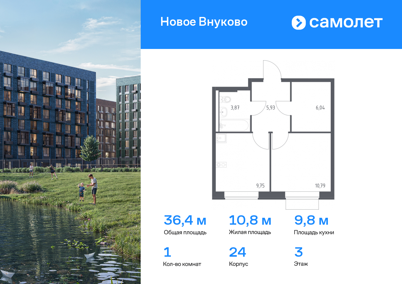 1 комн. квартира, 36.4 м², 3 этаж  (из 7)