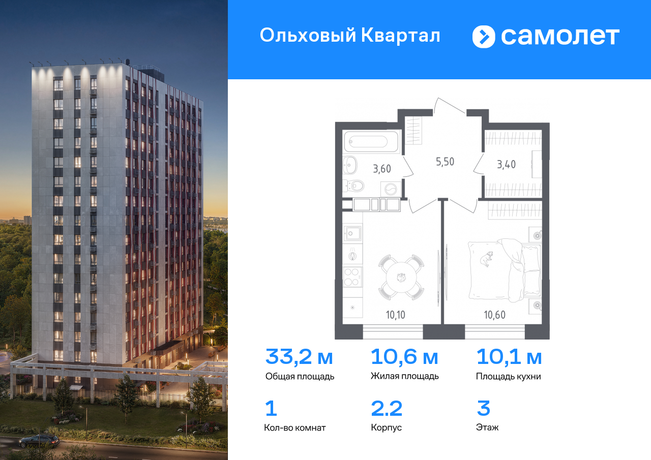 1 комн. квартира, 33.2 м², 3 этаж  (из 16)