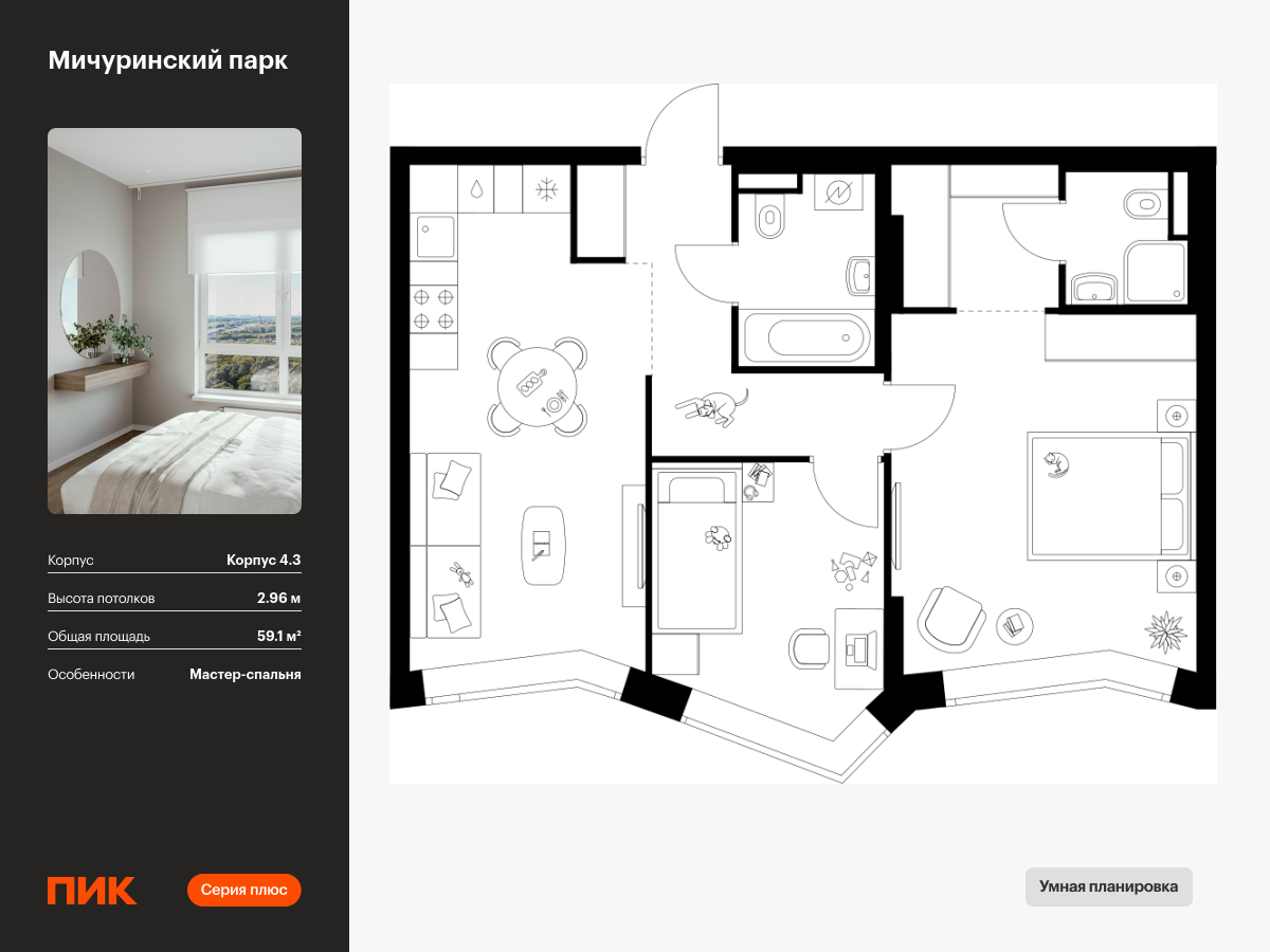 2 комн. квартира, 59.1 м², 31 этаж  (из 31)