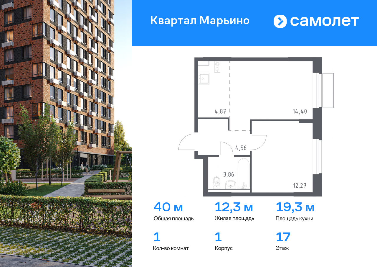 1 комн. квартира, 40 м², 17 этаж  (из 17)