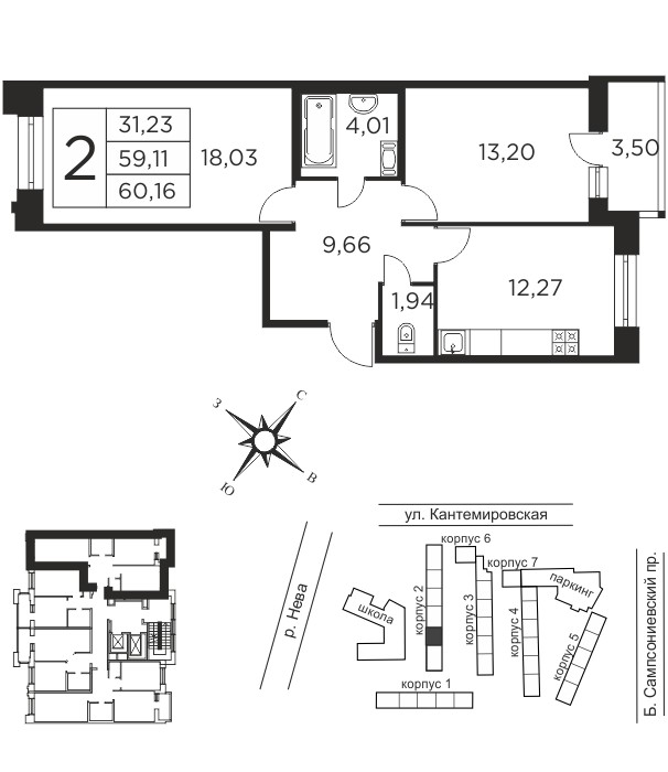 2 комн. квартира, 59.1 м², 4 этаж  (из 12)