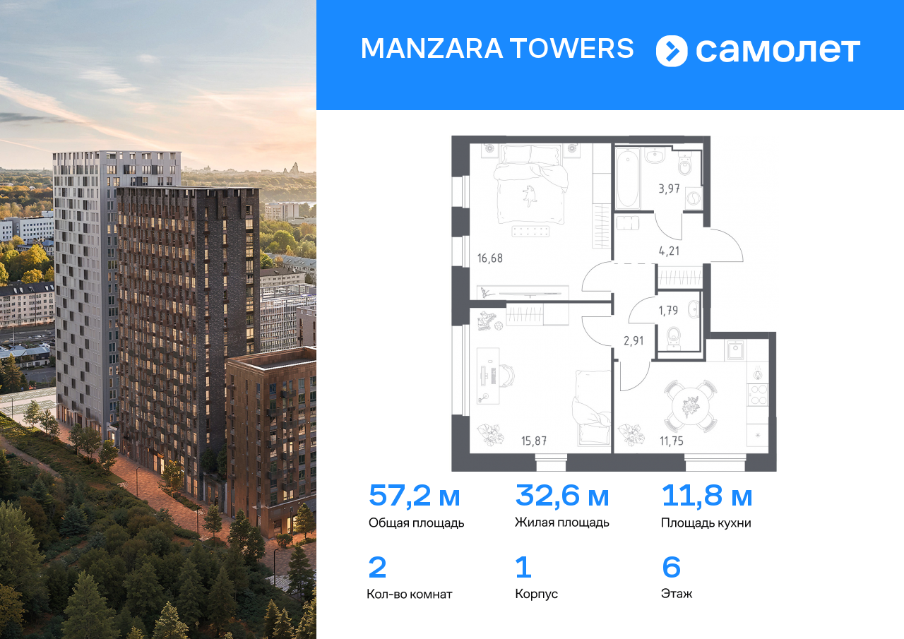 2 комн. квартира, 57.2 м², 6 этаж  (из 23)