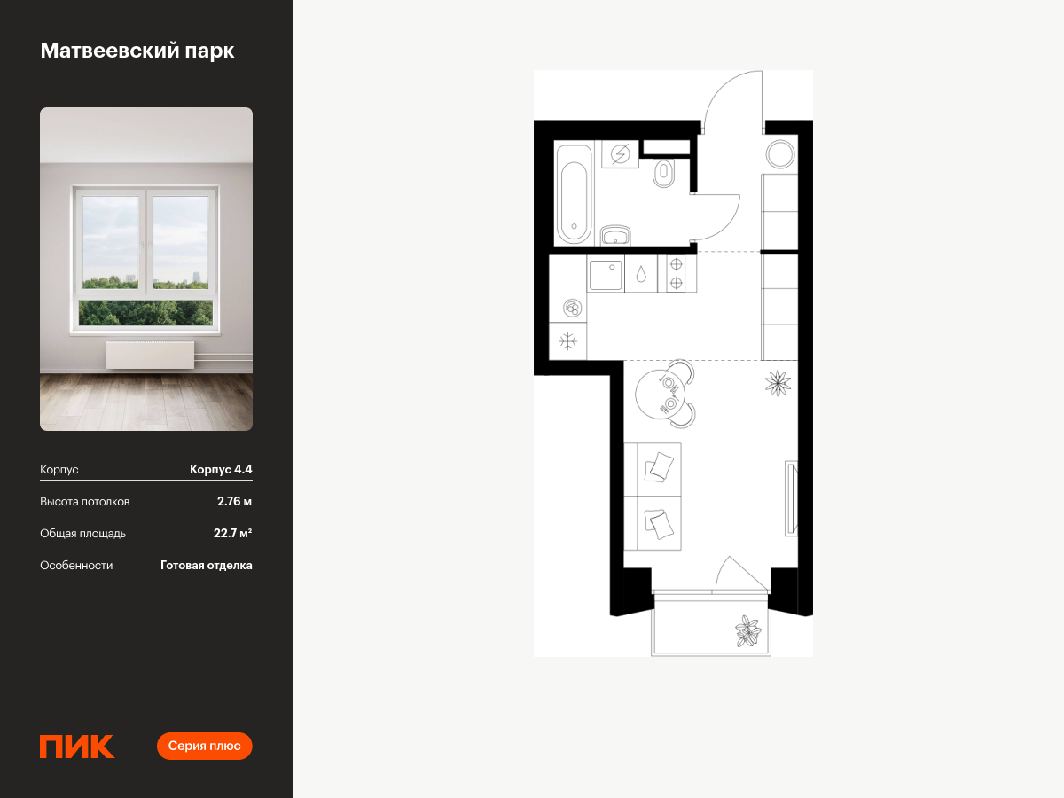 студия, 22.7 м², 10 этаж  (из 13)