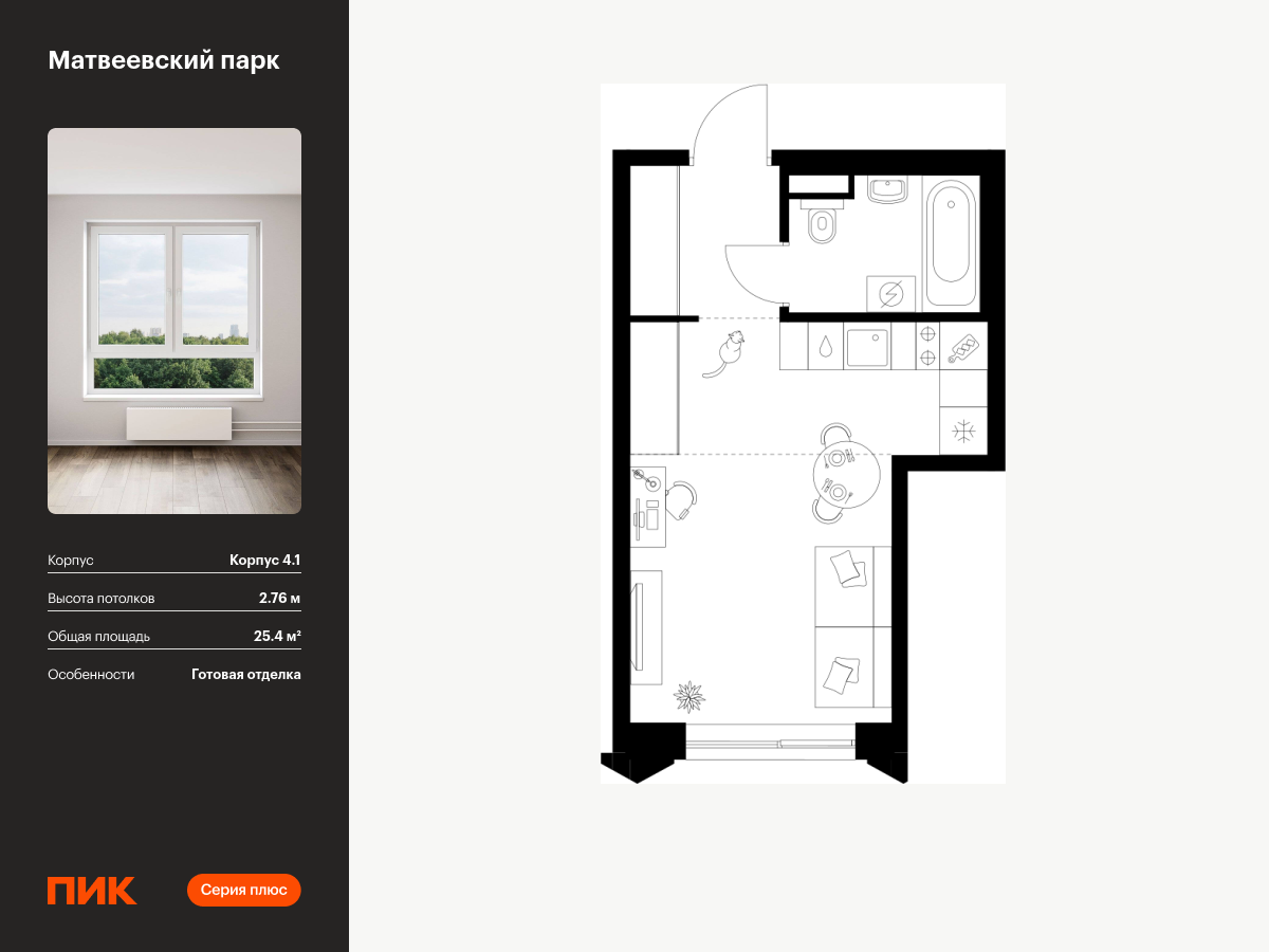 студия, 25.4 м², 22 этаж  (из 26)