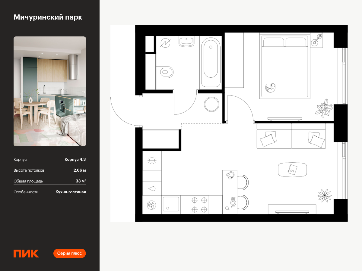 1 комн. квартира, 33 м², 22 этаж  (из 31)