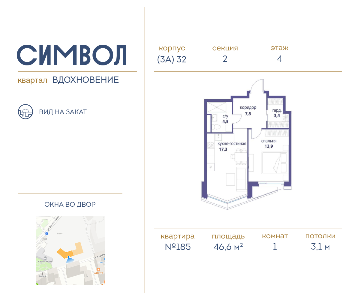 1 комн. квартира, 46.6 м², 4 этаж  (из 5)