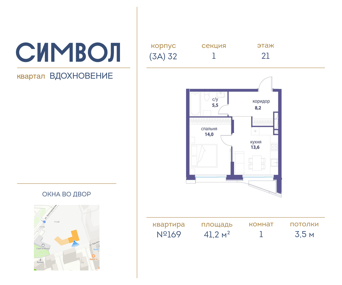 1 комн. квартира, 41.2 м², 21 этаж  (из 21)