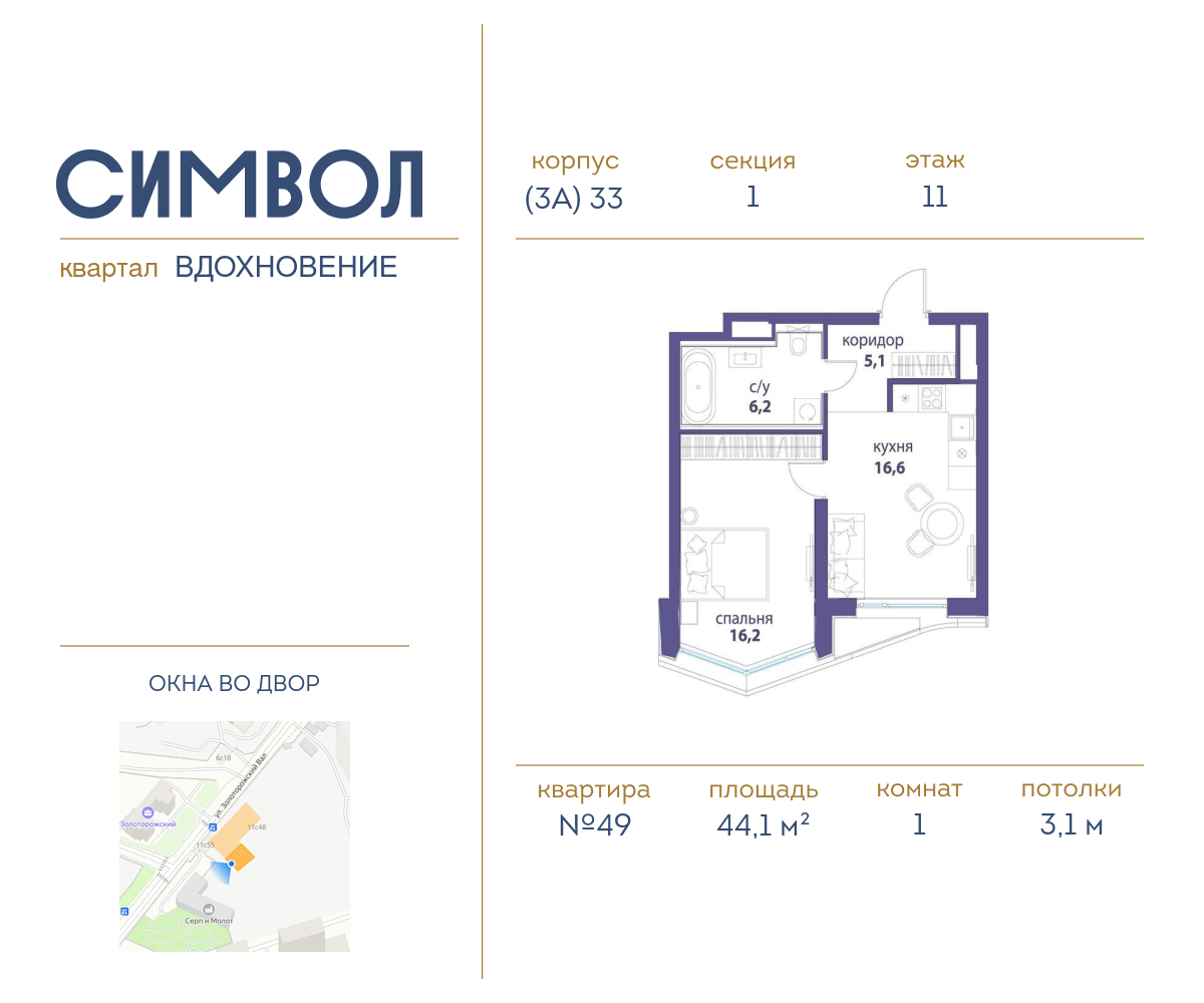 1 комн. квартира, 44.1 м², 11 этаж  (из 14)