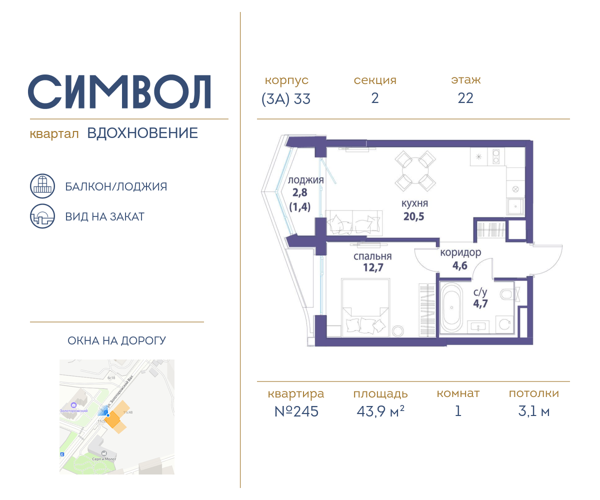 1 комн. квартира, 43.9 м², 22 этаж  (из 25)