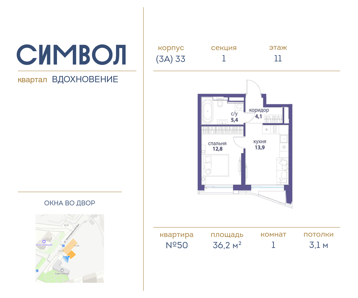 1 комн. квартира, 36.2 м², 11 этаж  (из 14)