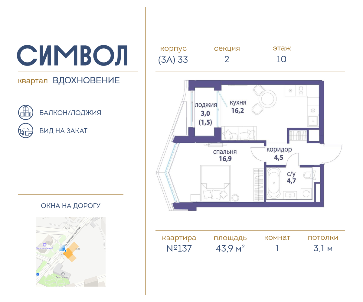 1 комн. квартира, 43.9 м², 10 этаж  (из 25)