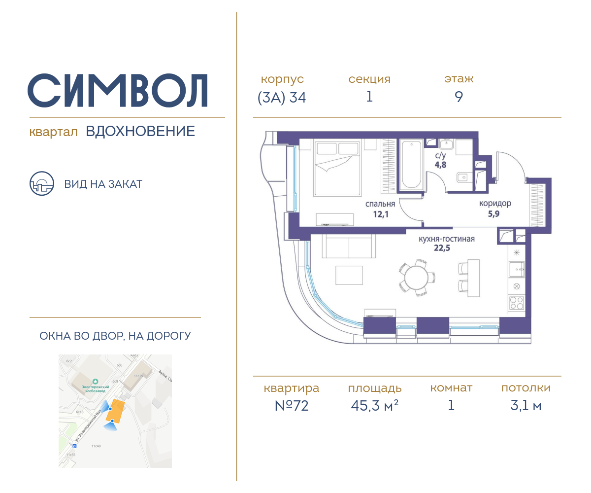 1 комн. квартира, 45.3 м², 9 этаж  (из 25)