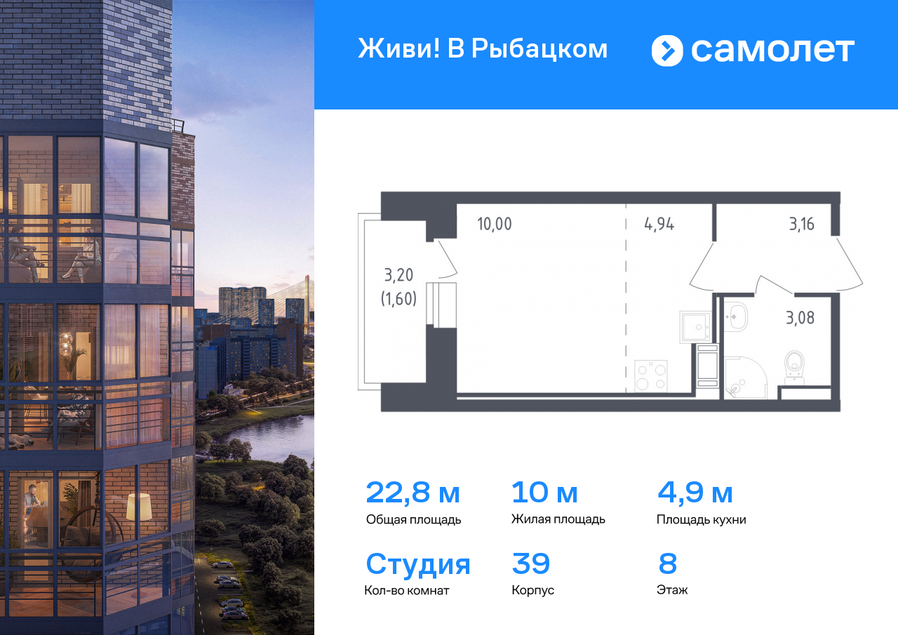 студия, 22.8 м², 8 этаж  (из 23)