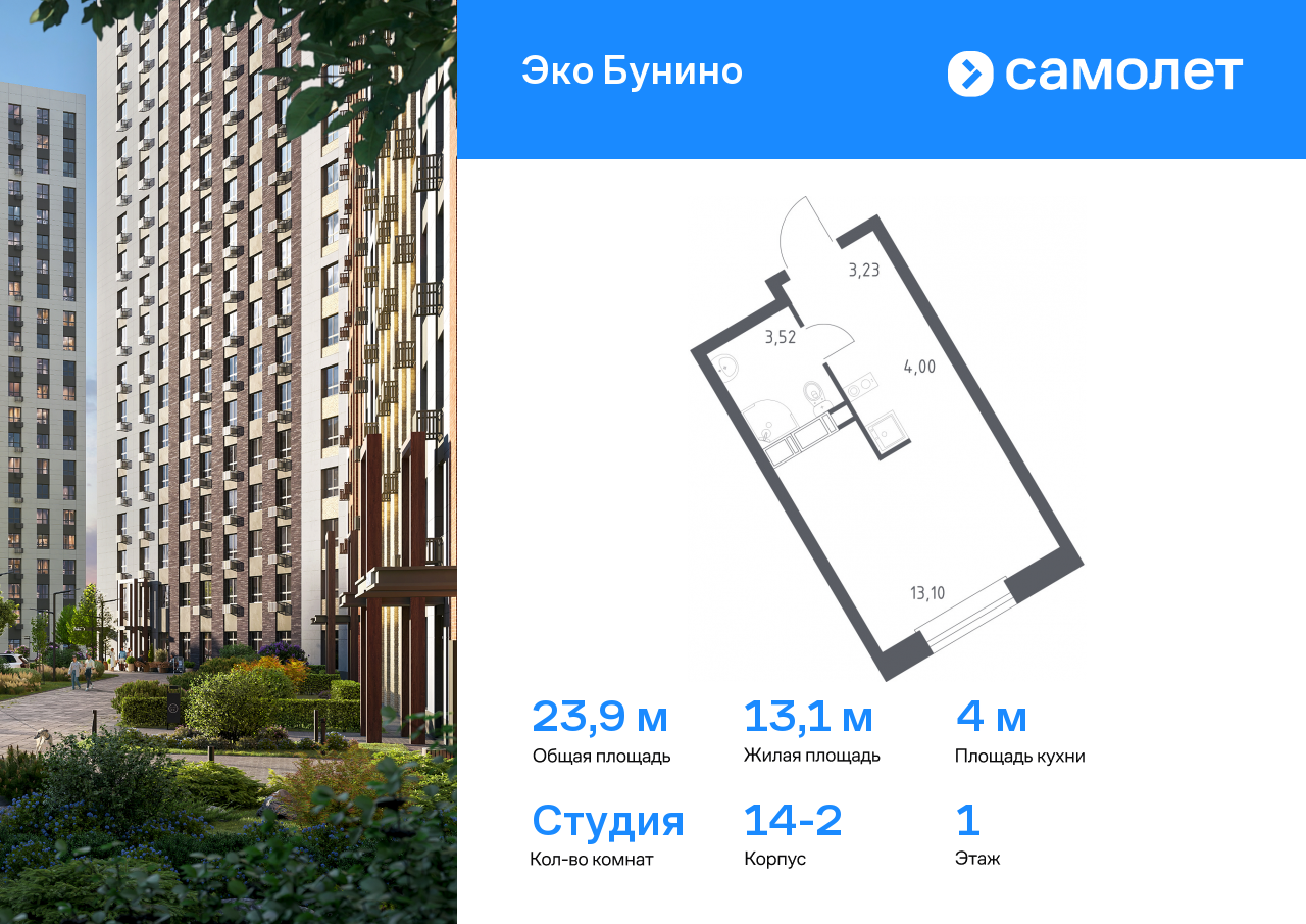 студия, 23.9 м², 1 этаж  (из 22)