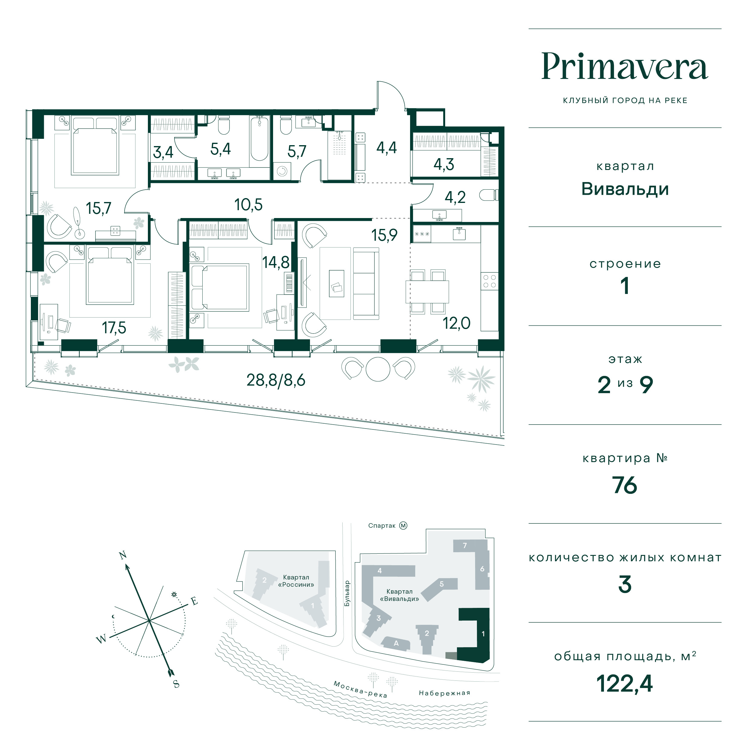 3 комн. квартира, 122.4 м², 2 этаж  (из 5)