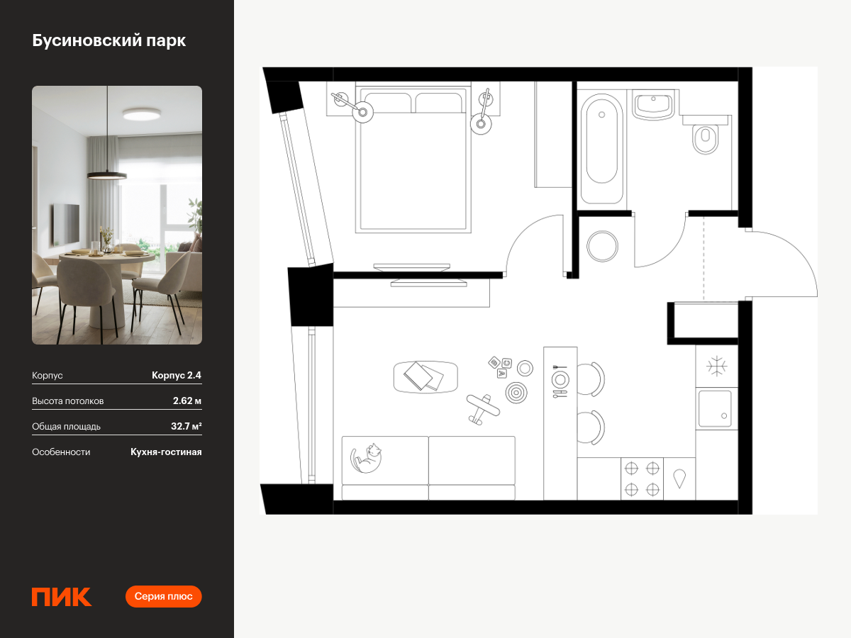 1 комн. квартира, 32.7 м², 18 этаж  (из 23)