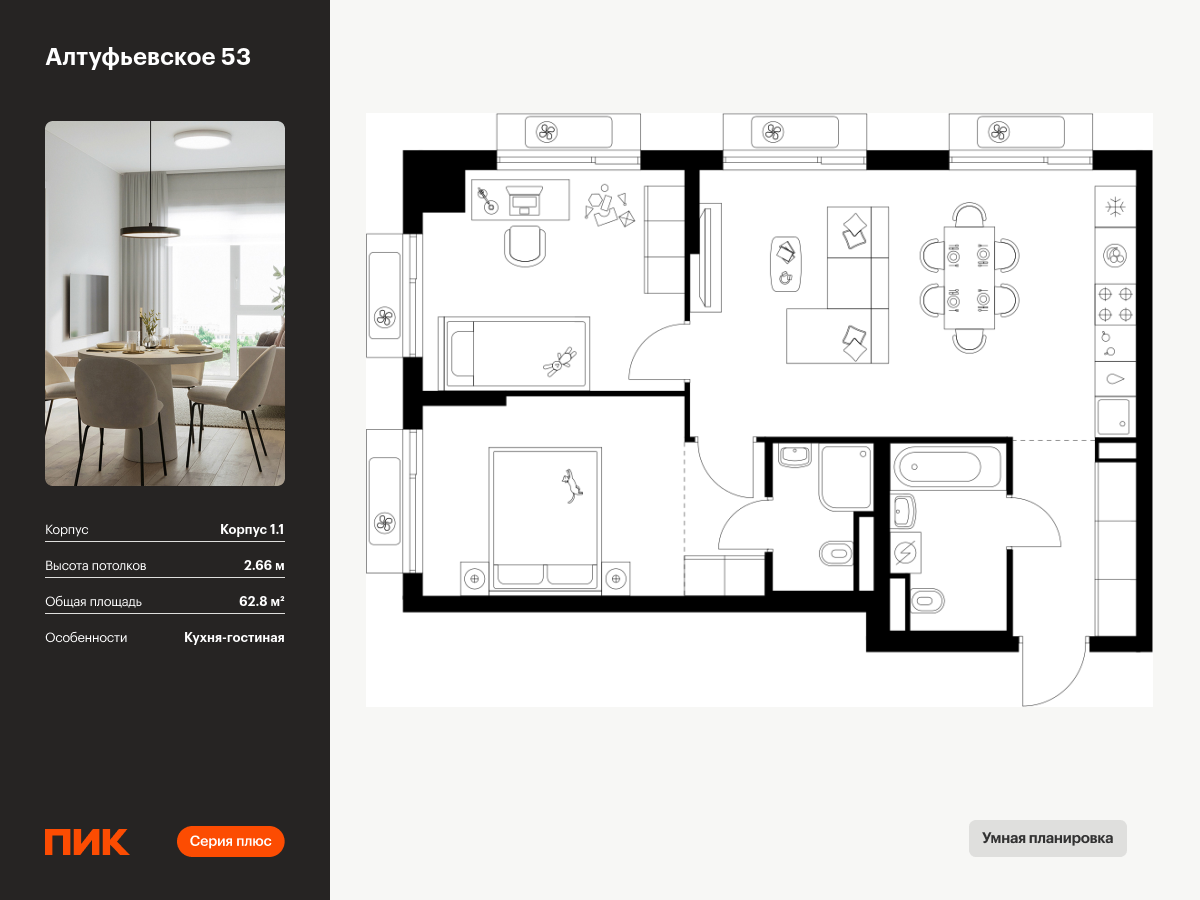 2 комн. квартира, 62.8 м², 18 этаж  (из 22)