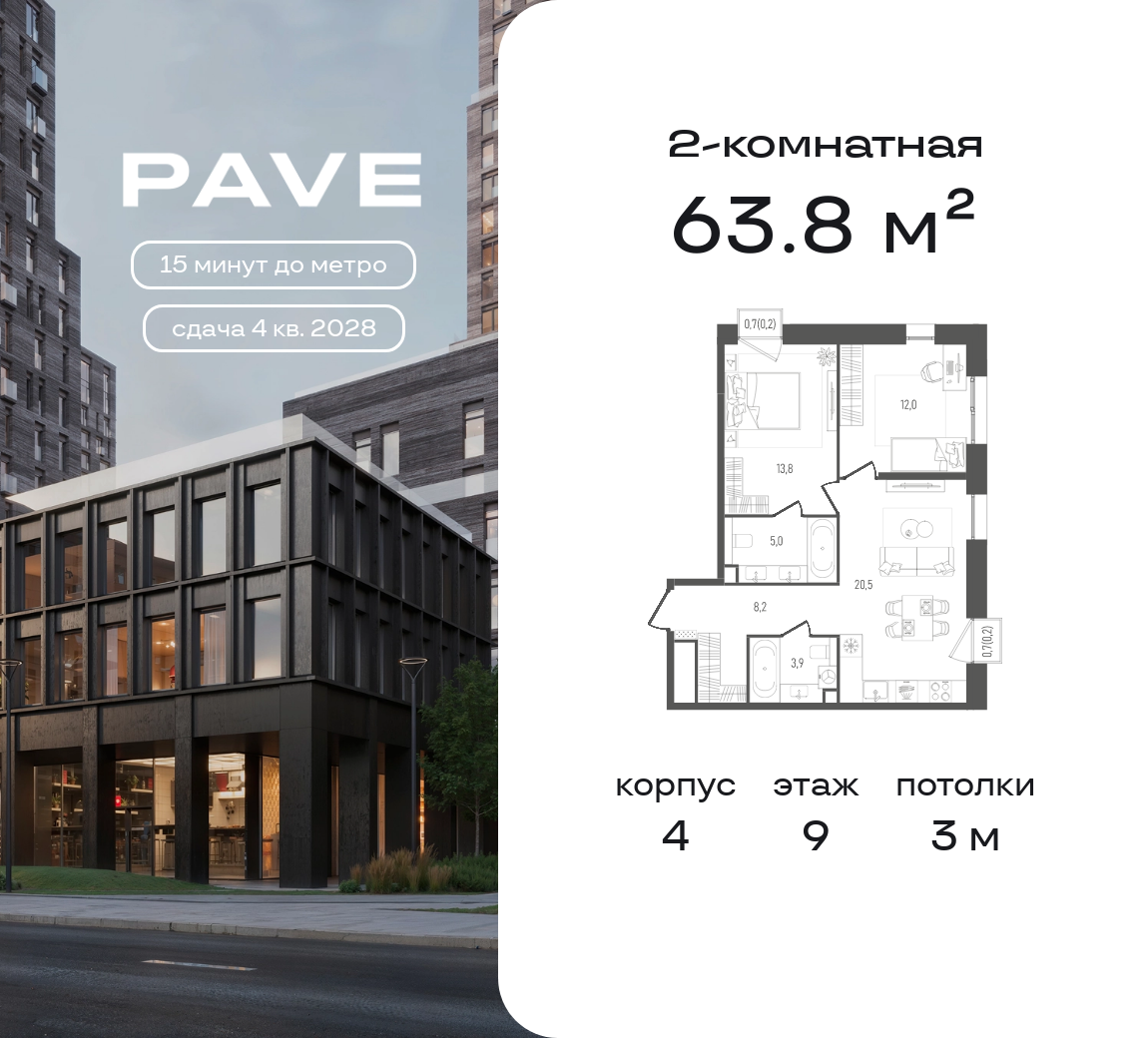 2 комн. квартира, 63.8 м², 9 этаж  (из 11)