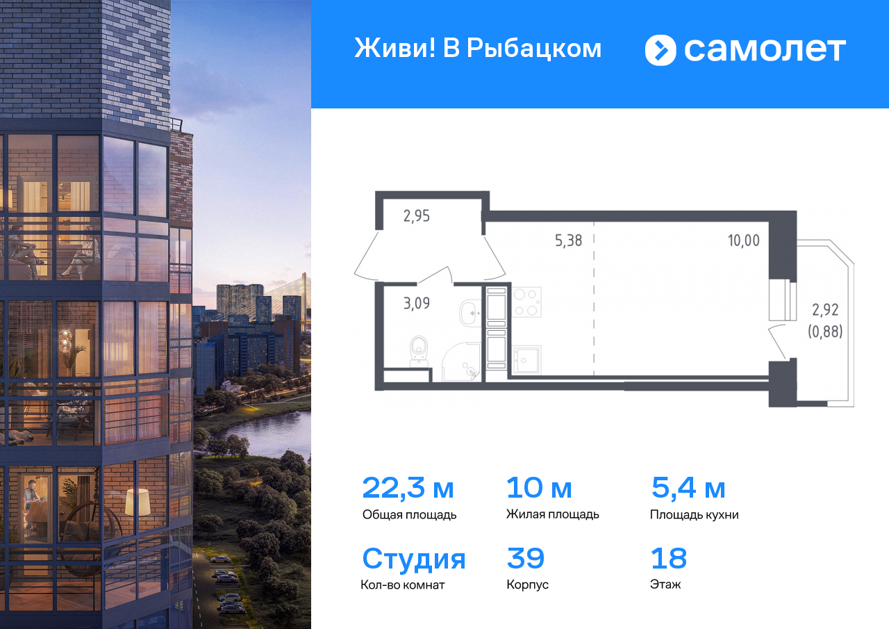 студия, 22.3 м², 18 этаж  (из 23)