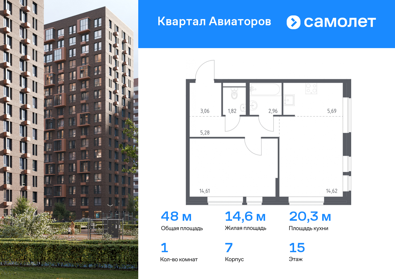 1 комн. квартира, 48 м², 15 этаж  (из 17)