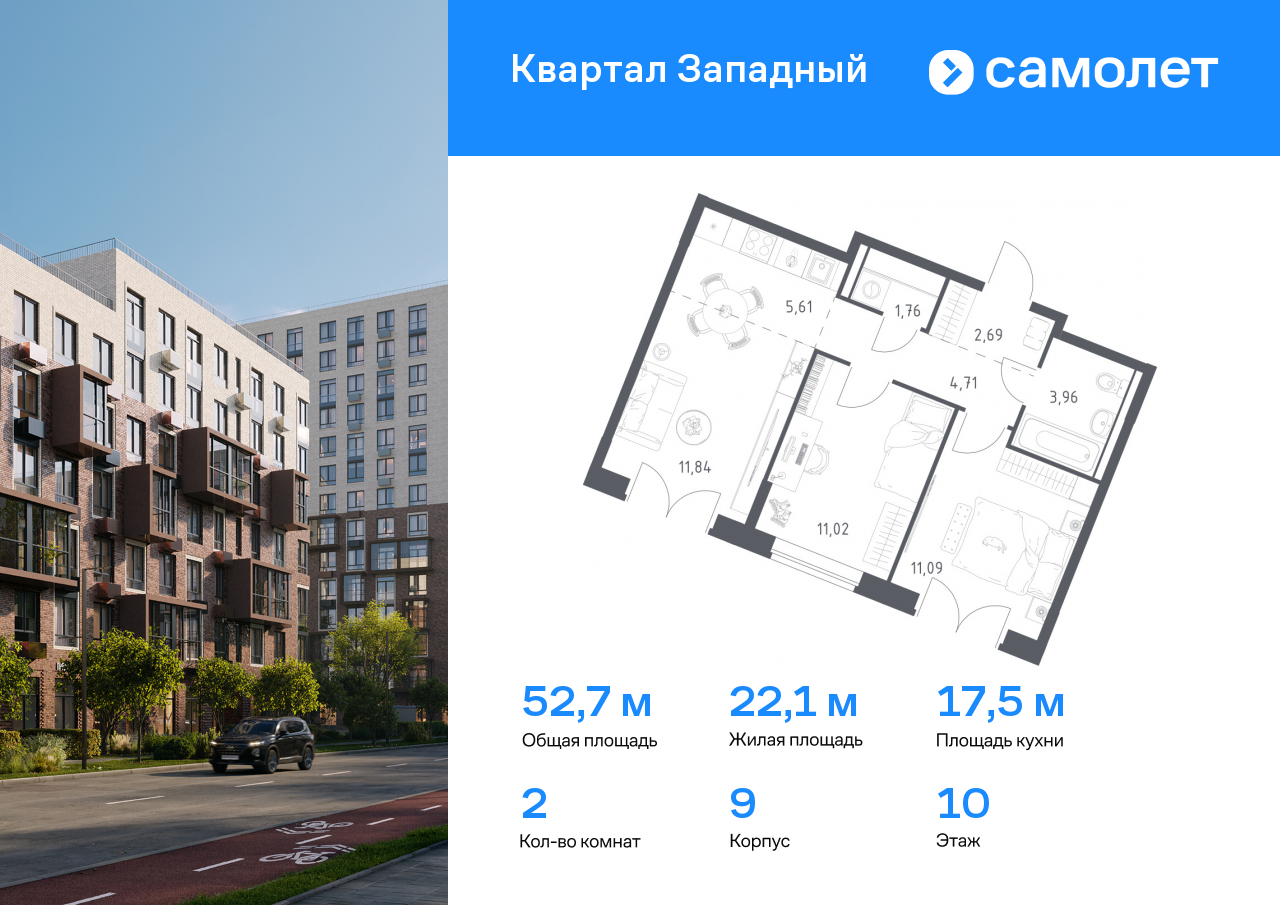 2 комн. квартира, 52.7 м², 10 этаж  (из 12)
