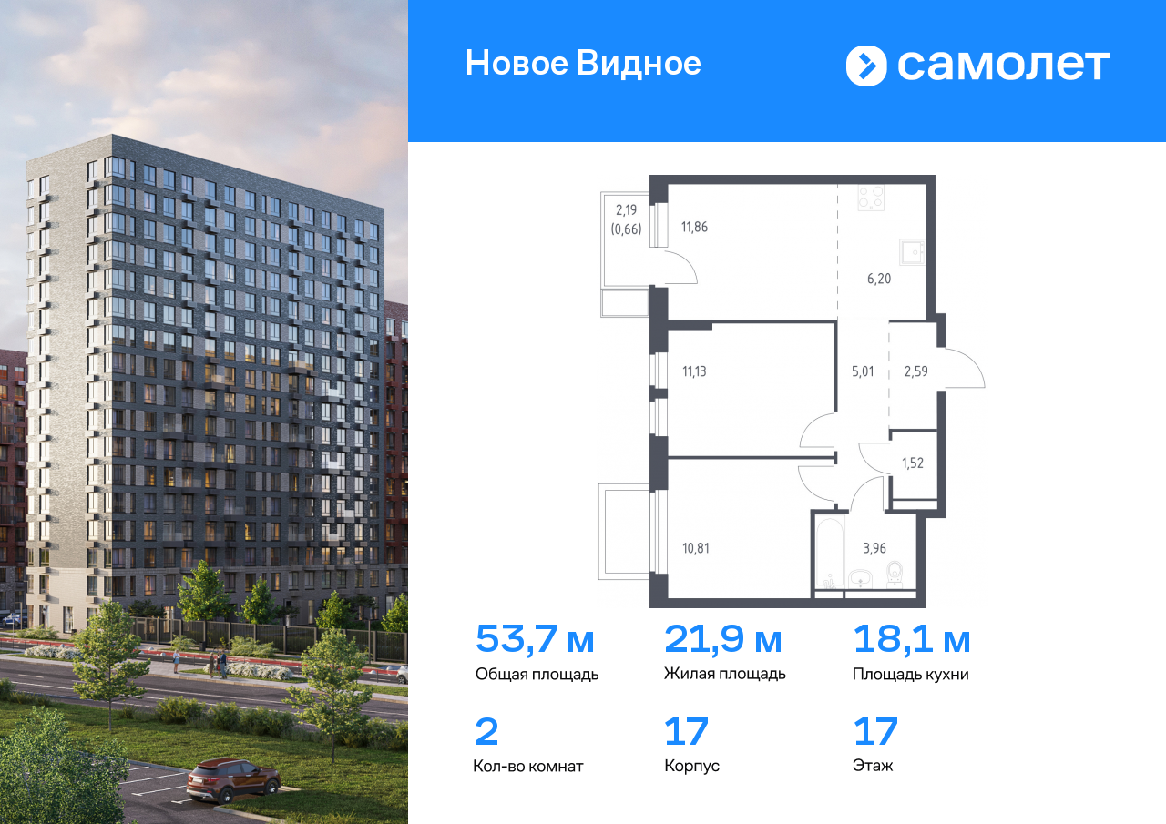 2 комн. квартира, 53.7 м², 17 этаж  (из 17)