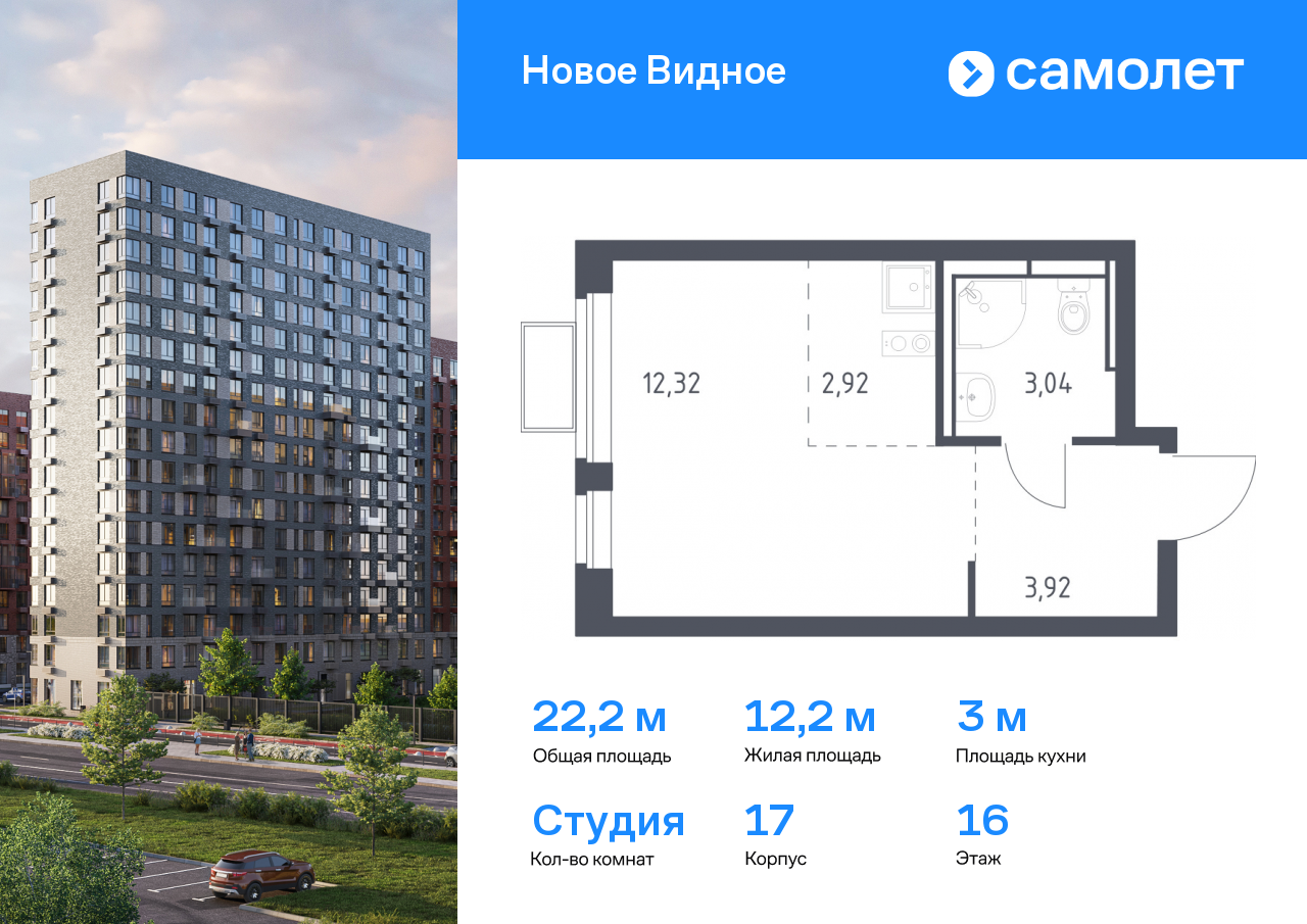 студия, 22.2 м², 16 этаж  (из 17)
